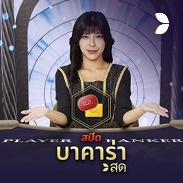 Thai Speed Baccarat C - KINGBET189